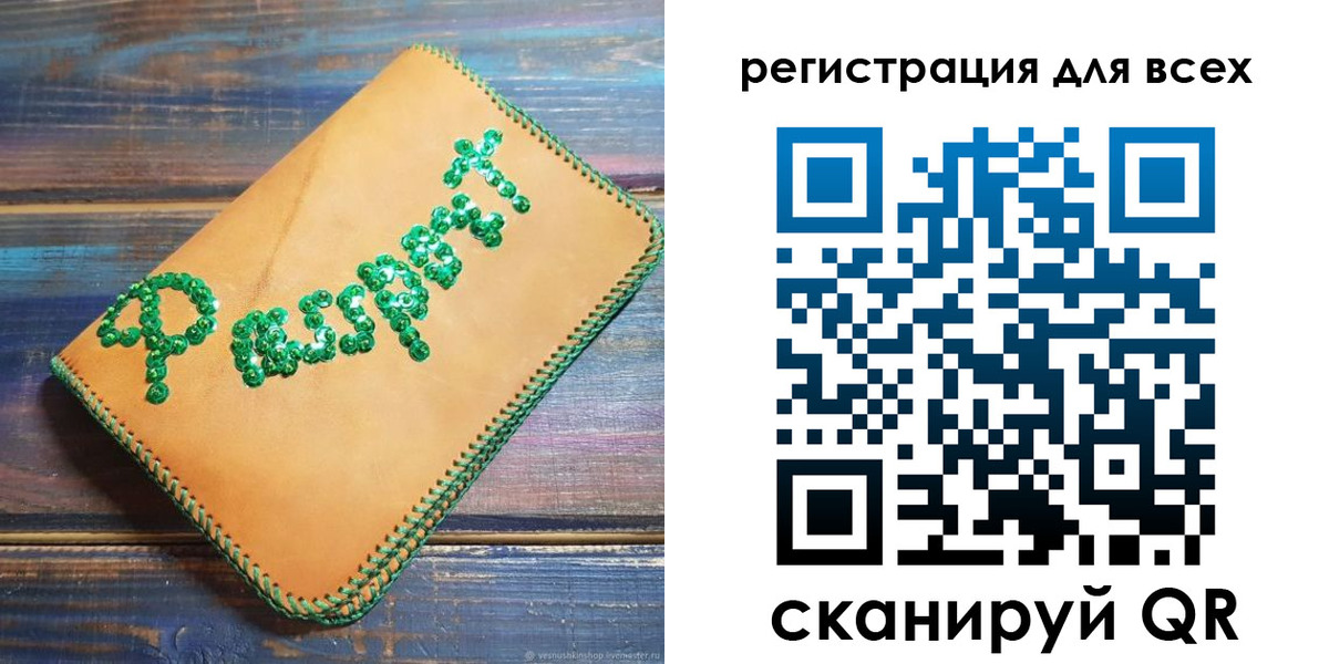 временная регистрация законно в Севастополе