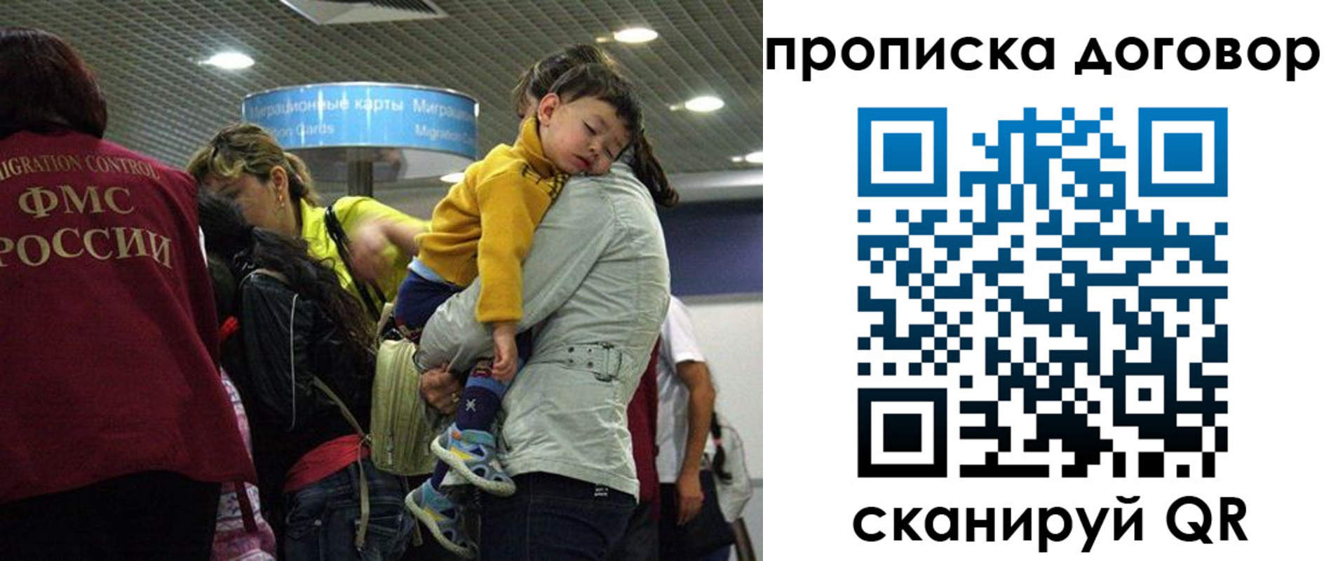временная регистрация для всех в Севастополе