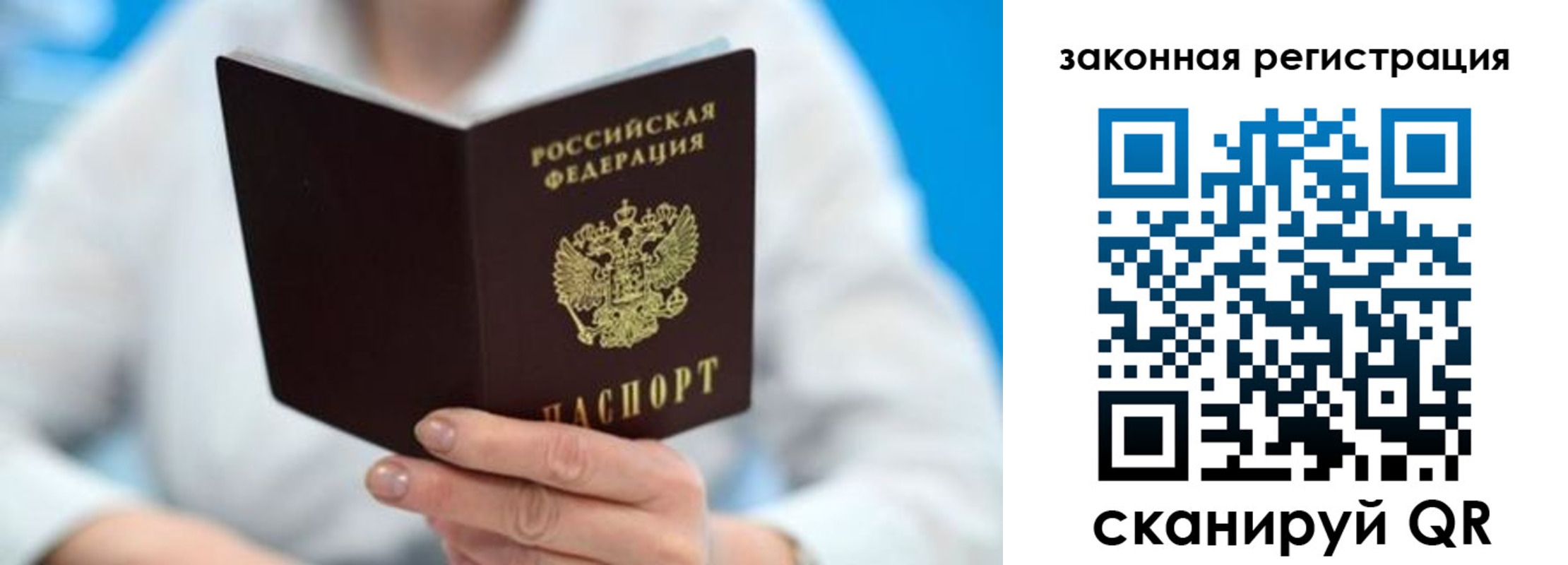 временная регистрация надежно в Севастополе